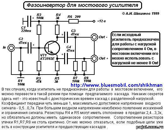 Ta8227p схема усилителя